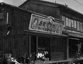 The initial Sanjo Gokomachi store