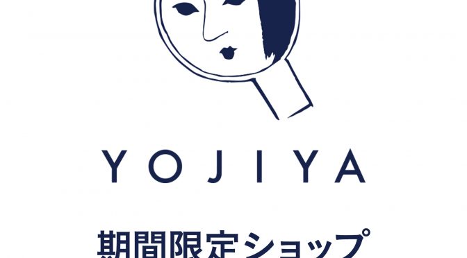 yojiya | よーじや公式サイト | Page 13