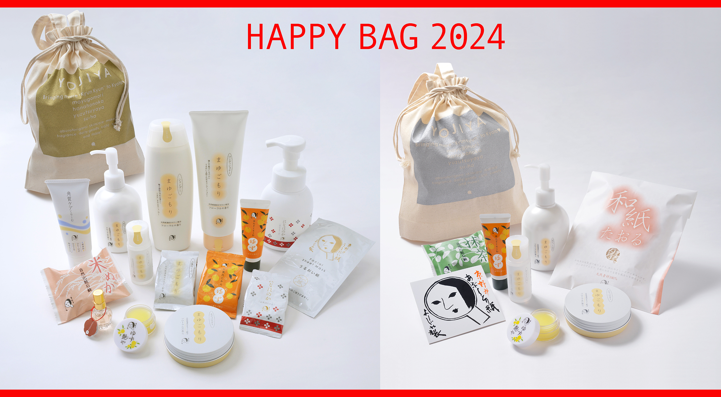 よーじや】よーじや福袋2024 発売決定！ | あぶらとり紙のよーじや 